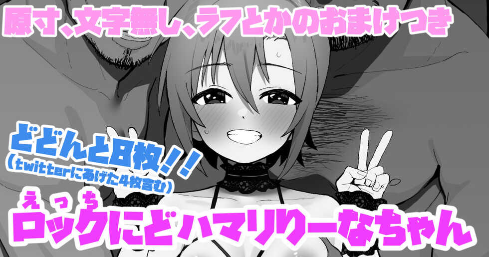 [butajiman] Rock nido Hamari Rina-chan (THE IDOLM@STER CINDERELLA GIRLS) - Page 1