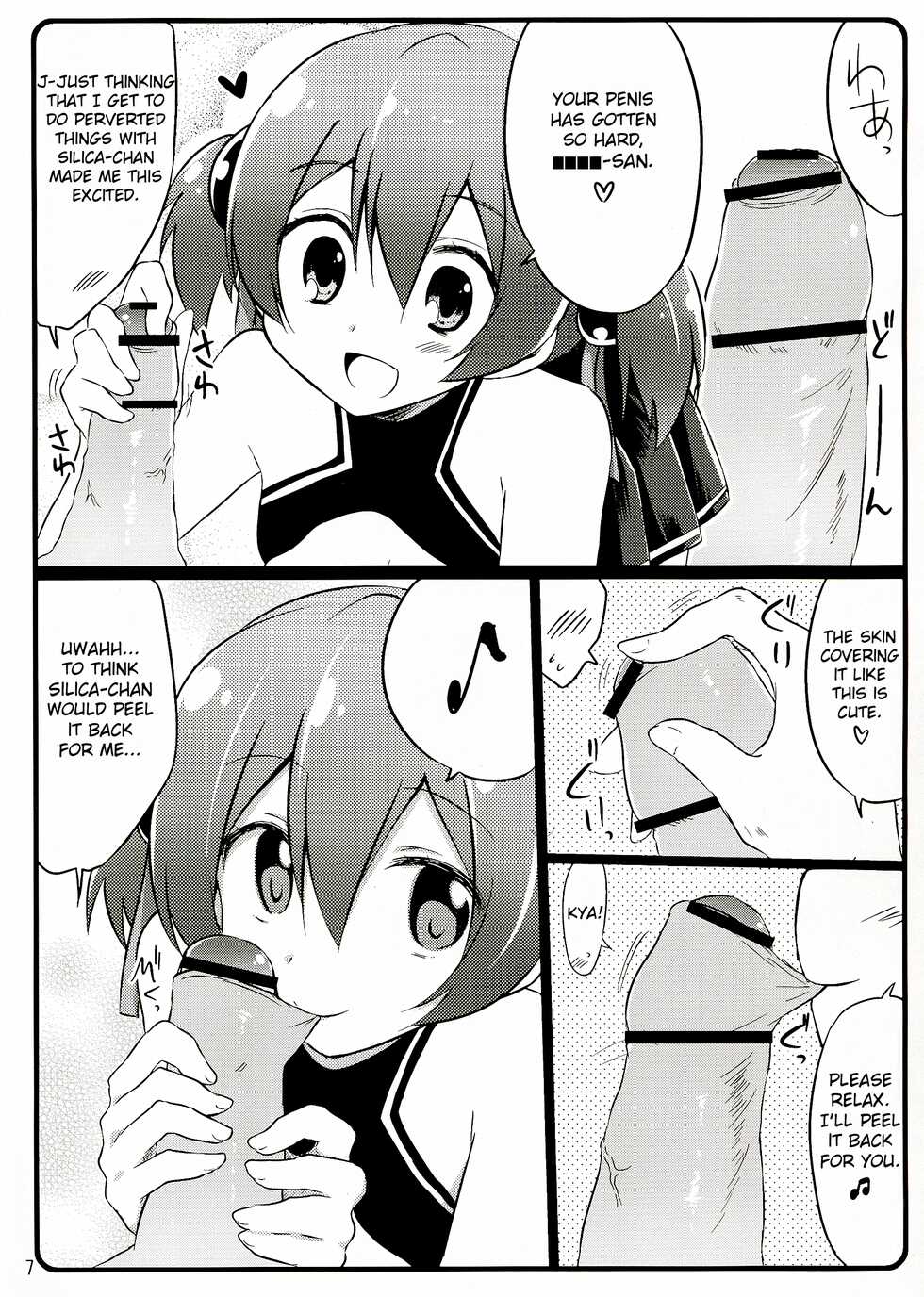 (C83) [Suiteibuin (Akane So-ichi)] Silica chan kawaii β2 (Sword Art Online) [English] - Page 7