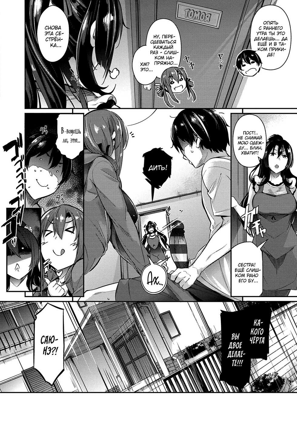 [Kuronomiki] Garden + Extra [Digital] [Russian] [kamizu_kun, Onegin98] - Page 16