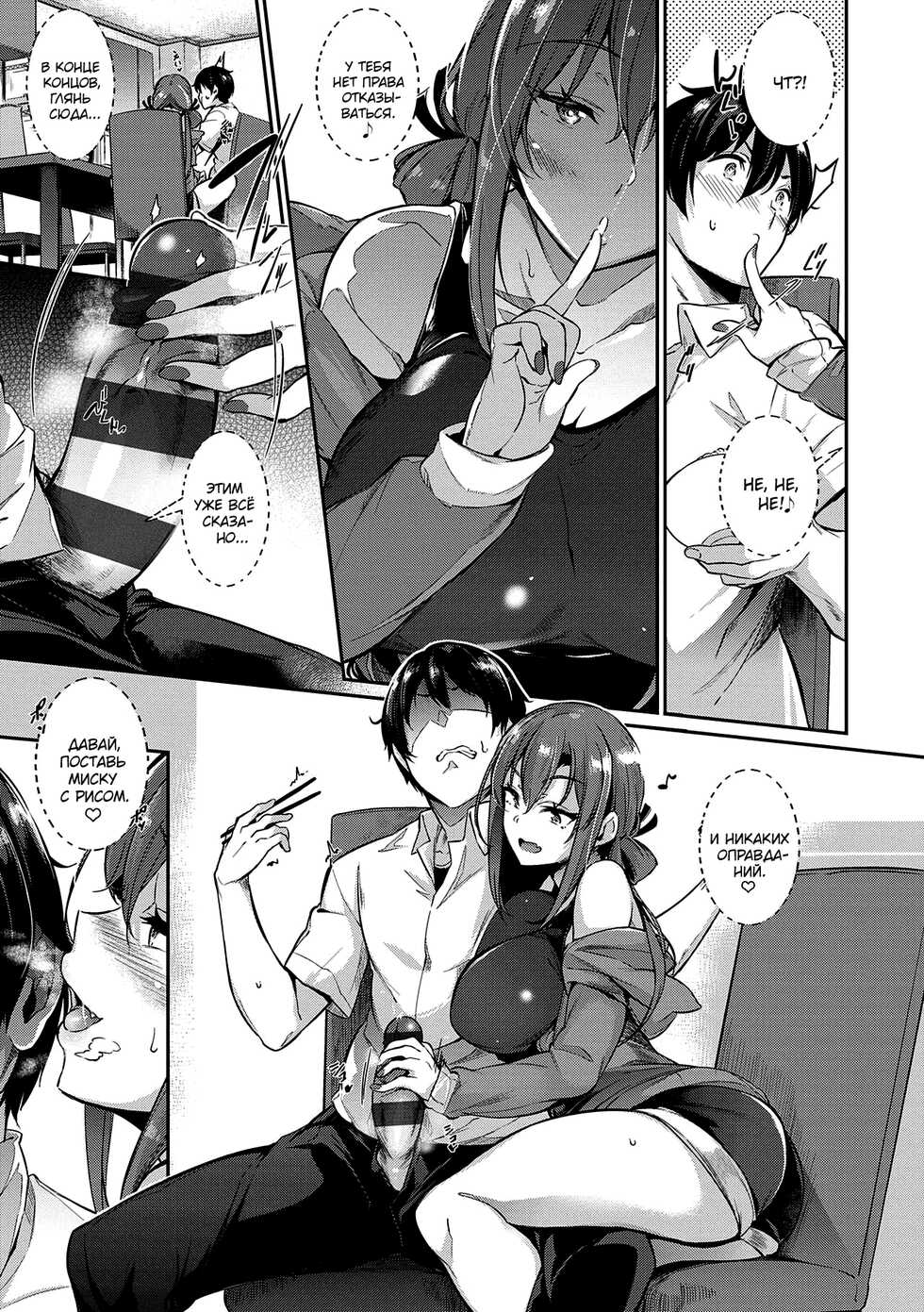 [Kuronomiki] Garden + Extra [Digital] [Russian] [kamizu_kun, Onegin98] - Page 21