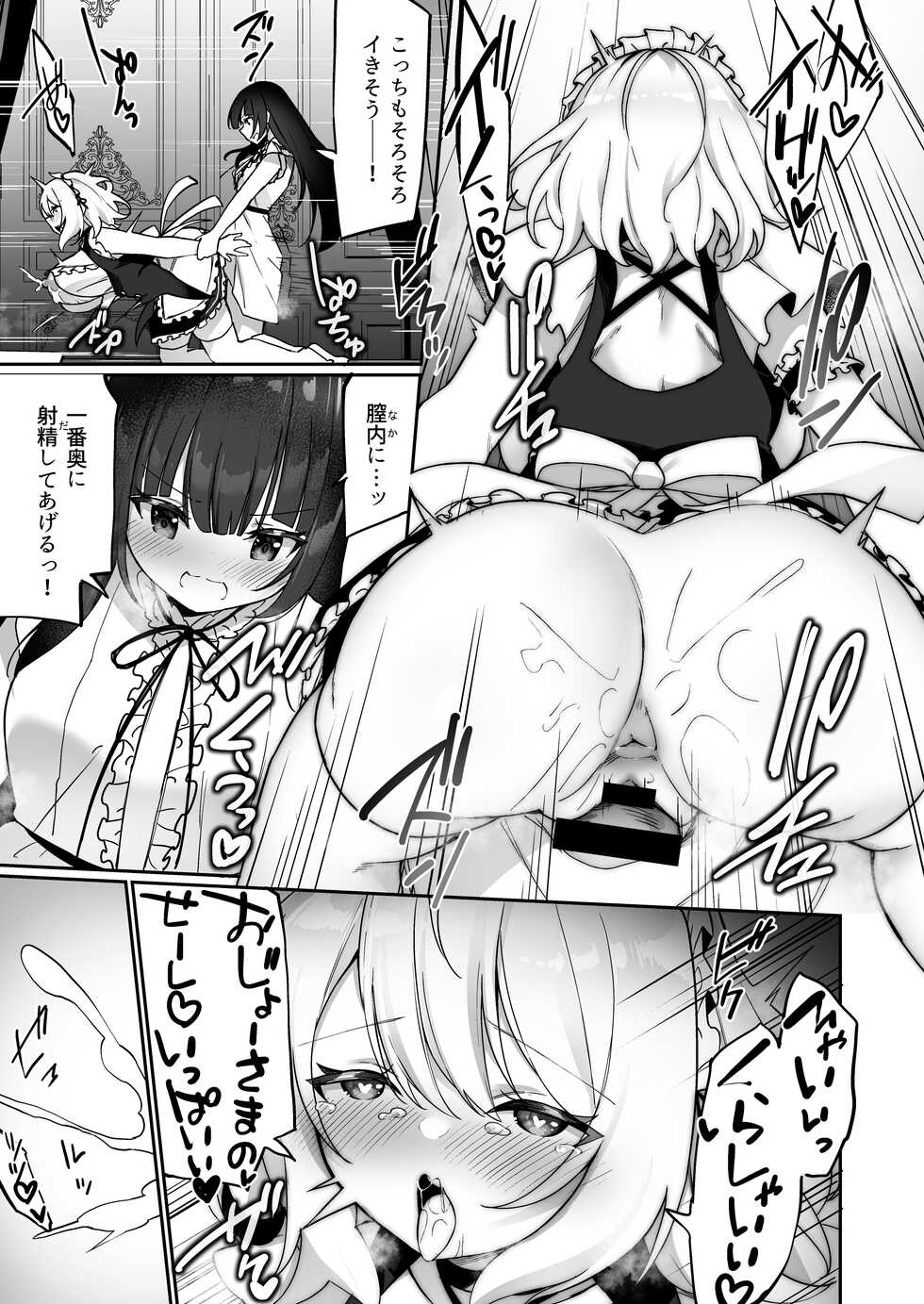 [Amuai Okashi Seisakusho (Kanmuri, HNZM)] Seishori Maid ni Sareta Ore - Page 28