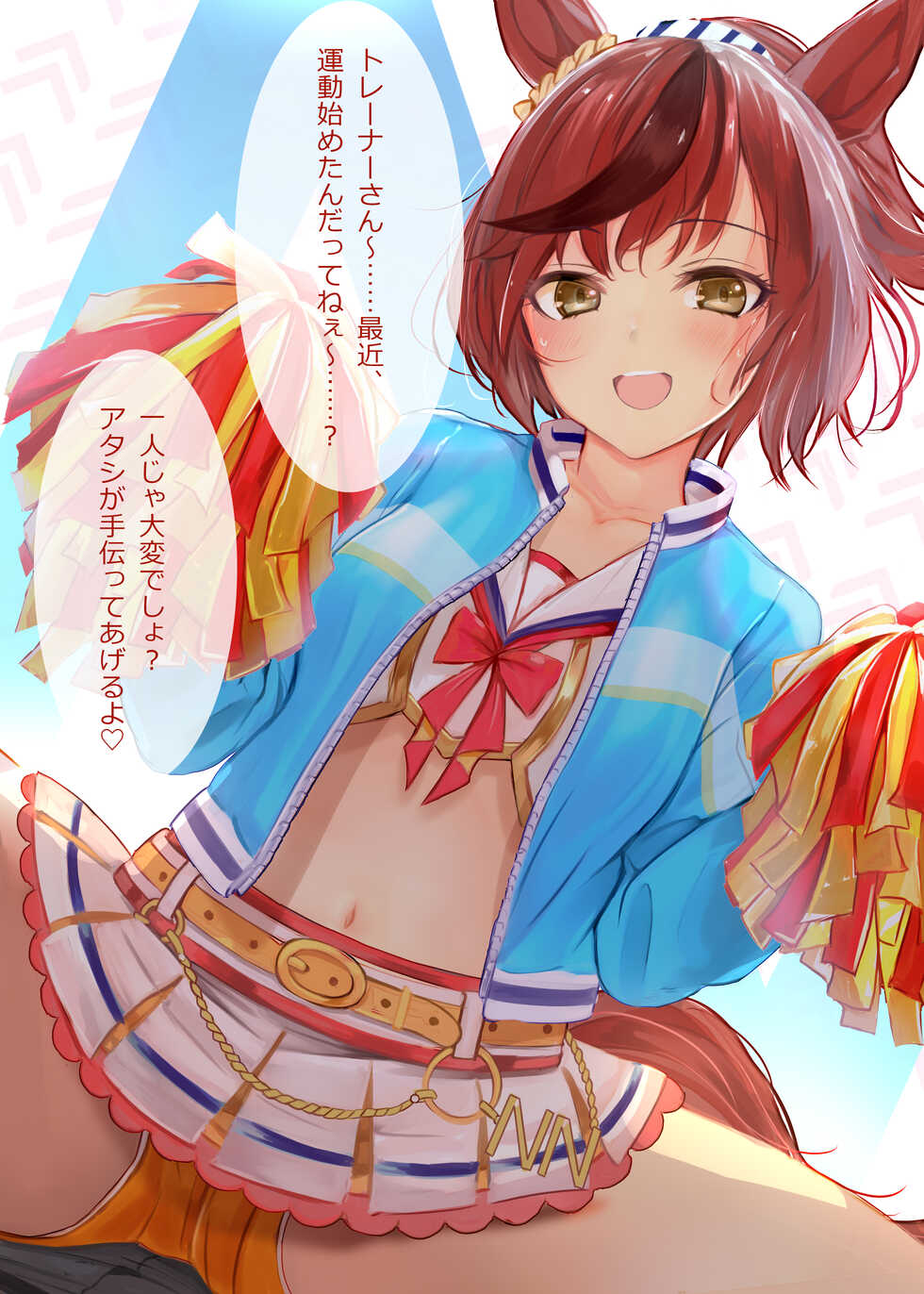 [Kokoa Ninniku] Nonstop Neicha Umapyoi (Uma musume) - Page 2