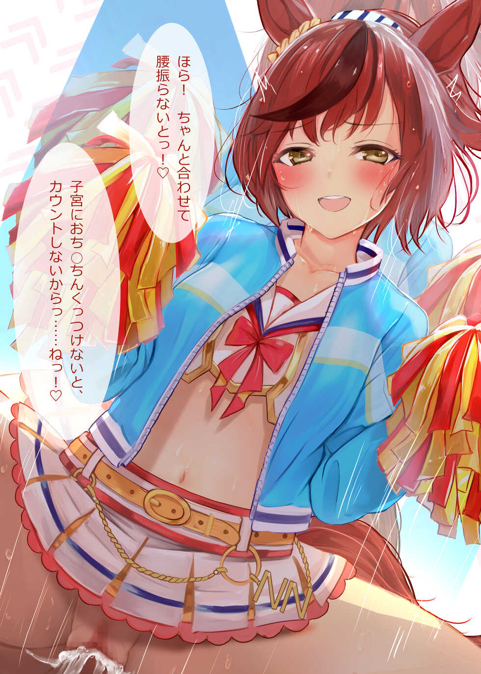 [Kokoa Ninniku] Nonstop Neicha Umapyoi (Uma musume) - Page 14