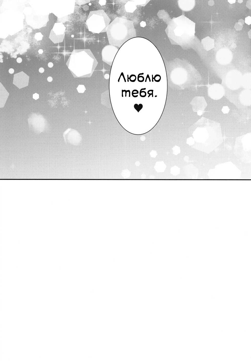 (C97) [Koniro Kajitsu (KonKa)] Saren no Himitsu Rendezvous (Princess Connect! Re:Dive) [Russian] [﻿Фидерок] - Page 24