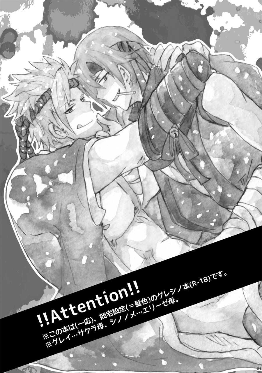 [massaline (rien)] Yoru no Teawase Shiyou ze! (Fire Emblem if) [Digital] - Page 2