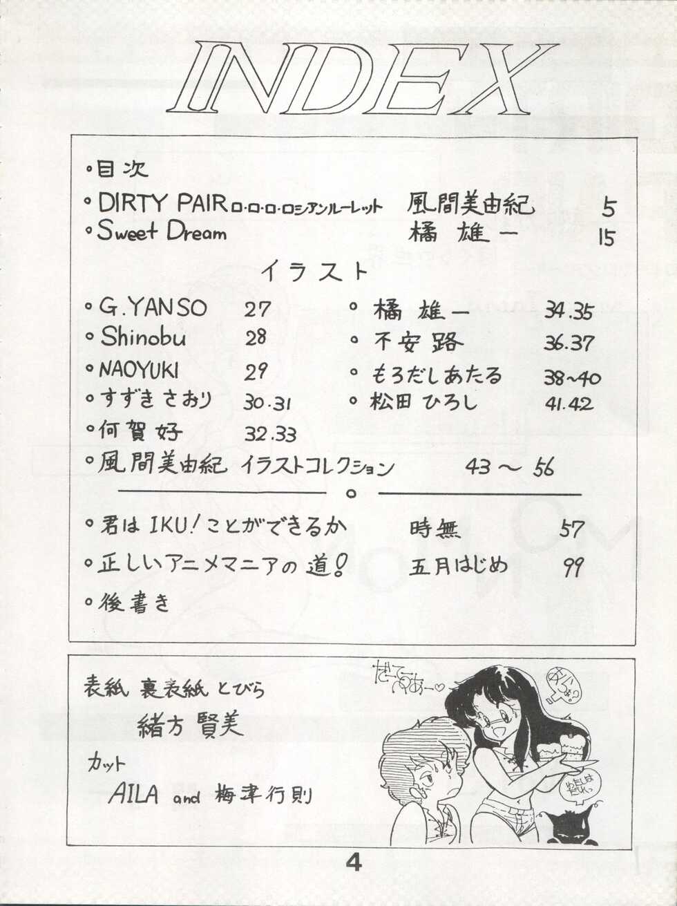 [Monmontei (Various)] MoN MoN Vol. 5 (Dirty Pair, Urusei Yatsura, Zeta Gundam) - Page 4