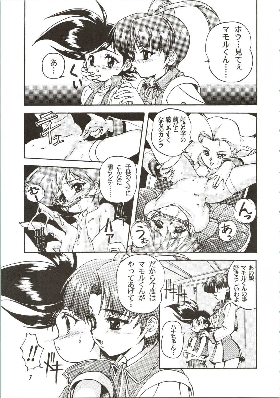 (C52) [Studio Rakkyou (Ashisyun, Takase Yuu)] Kanzen Nenshou (GaoGaiGar) - Page 7