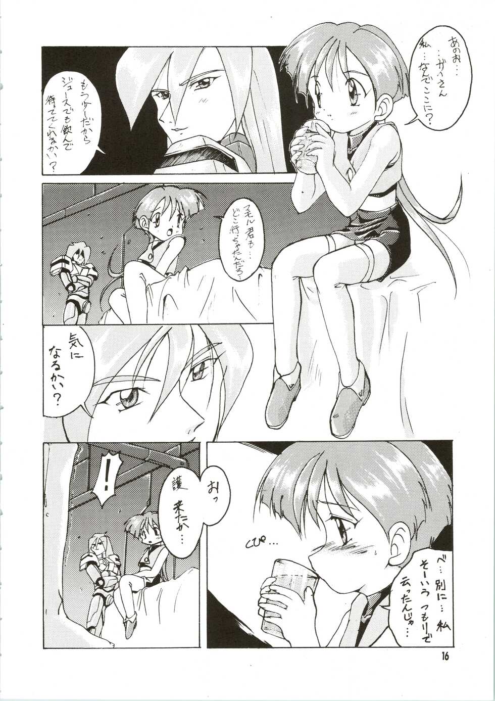 (C52) [Studio Rakkyou (Ashisyun, Takase Yuu)] Kanzen Nenshou (GaoGaiGar) - Page 16