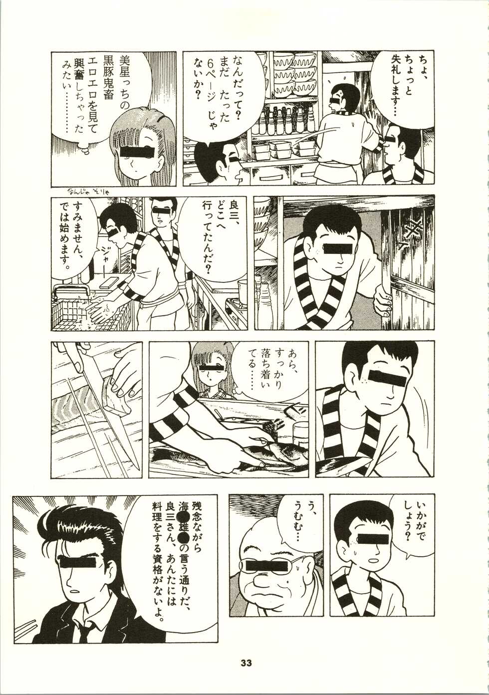 (C50) [NHK (Various)] Close Up Gendai [Soukan-gou] (Dominion Tank Police, Ruin Explorers, Street Fighter, Tenchi Muyo!) - Page 36