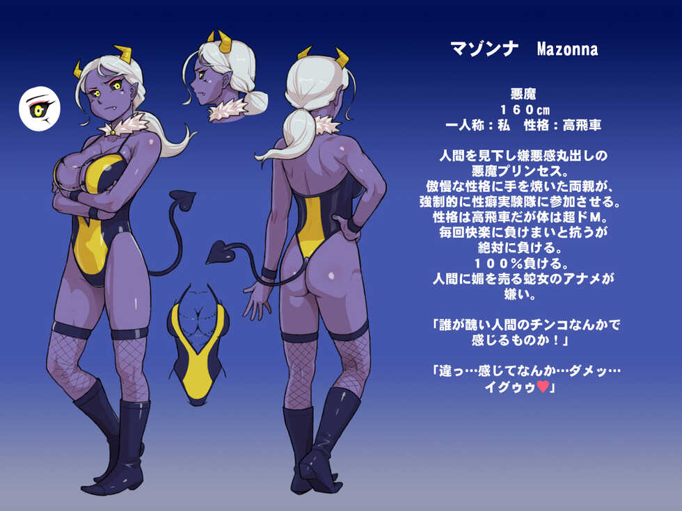 [Habatakuhituji] Seiheki Jikkentai - Sexual Experiment Team [Ongoing] - Page 5