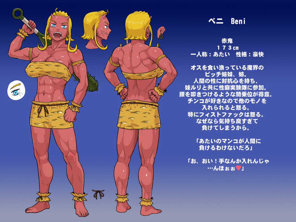 [Habatakuhituji] Seiheki Jikkentai - Sexual Experiment Team [Ongoing] - Page 7