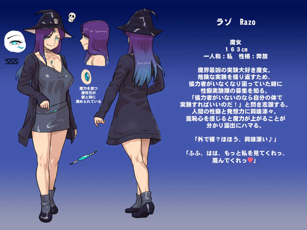 [Habatakuhituji] Seiheki Jikkentai - Sexual Experiment Team [Ongoing] - Page 15