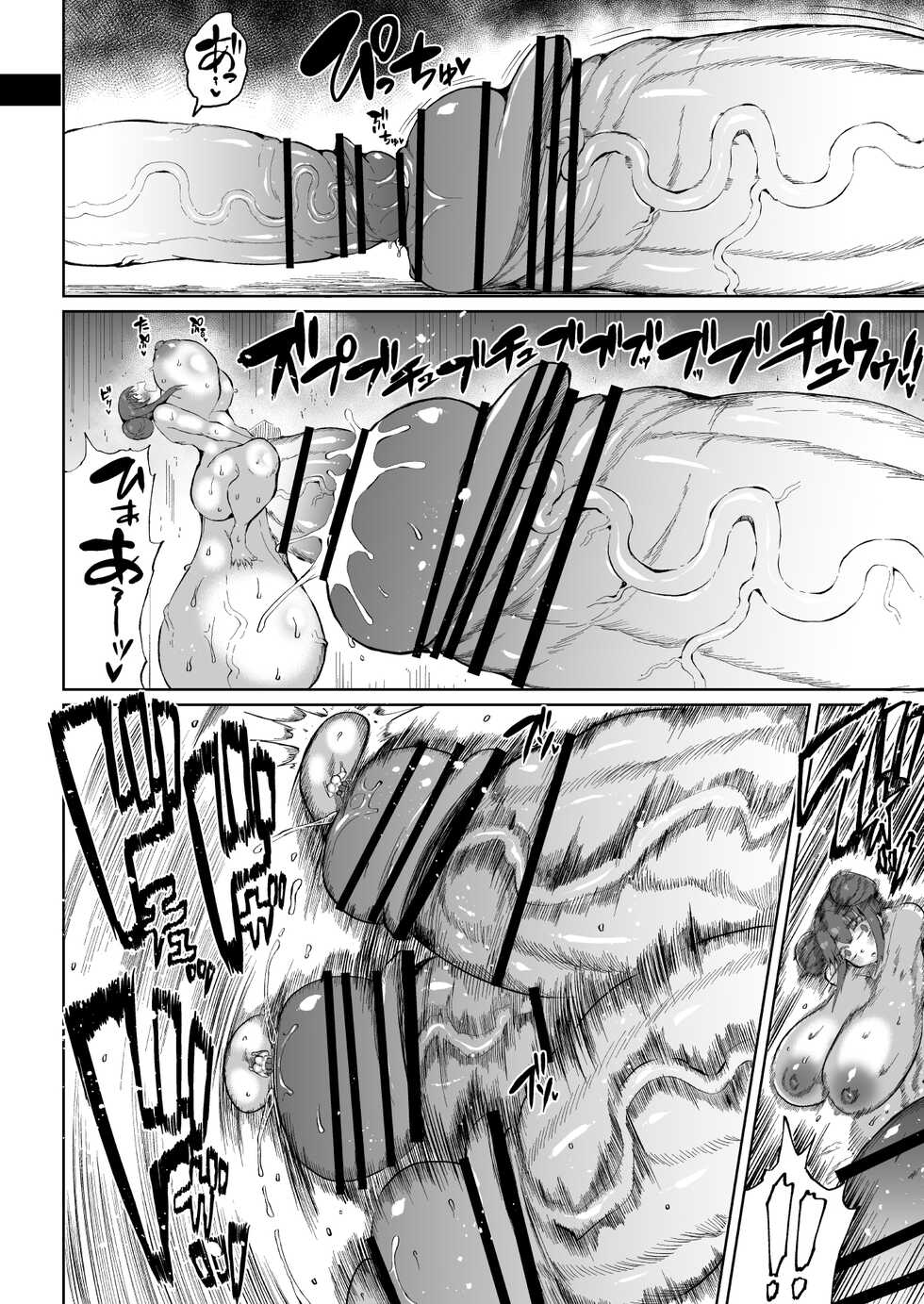 [Teterun] Super Cock Futanari Gray Sue Invasion [English] [Part 1-5] - Page 22