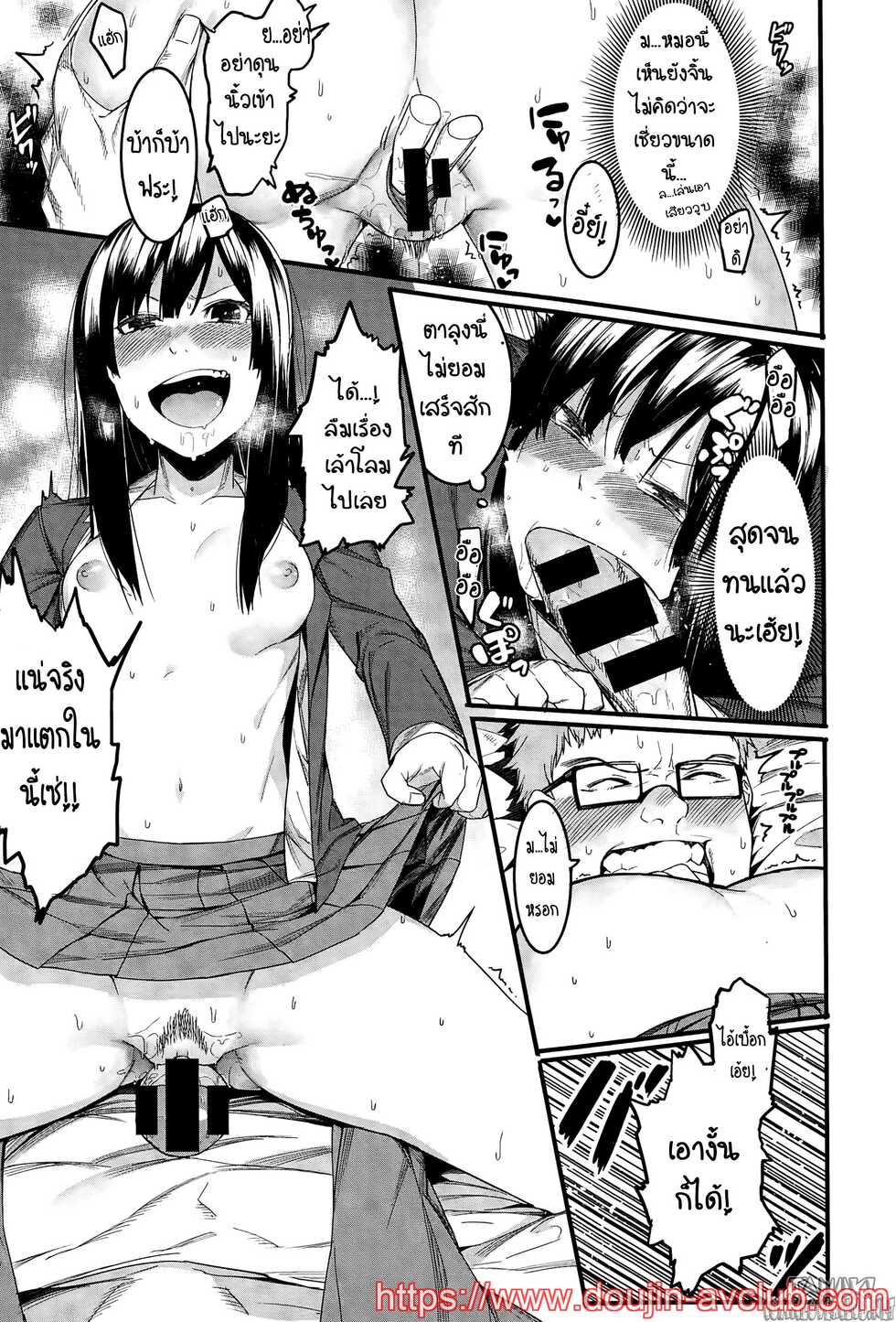 [Menea The Dog] Mizuha wa Ijippari | มิซึฮะ แสนดื้อ (COMIC Shingeki 2015-05) [Thai ภาษาไทย] [T@NUKI] - Page 9