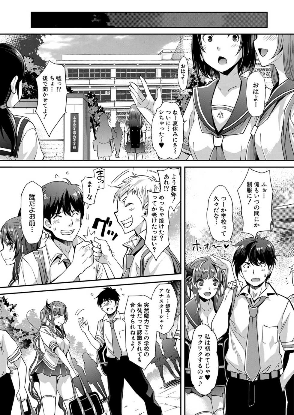 COMIC Mugen Tensei 2022-05 [Digital] - Page 2