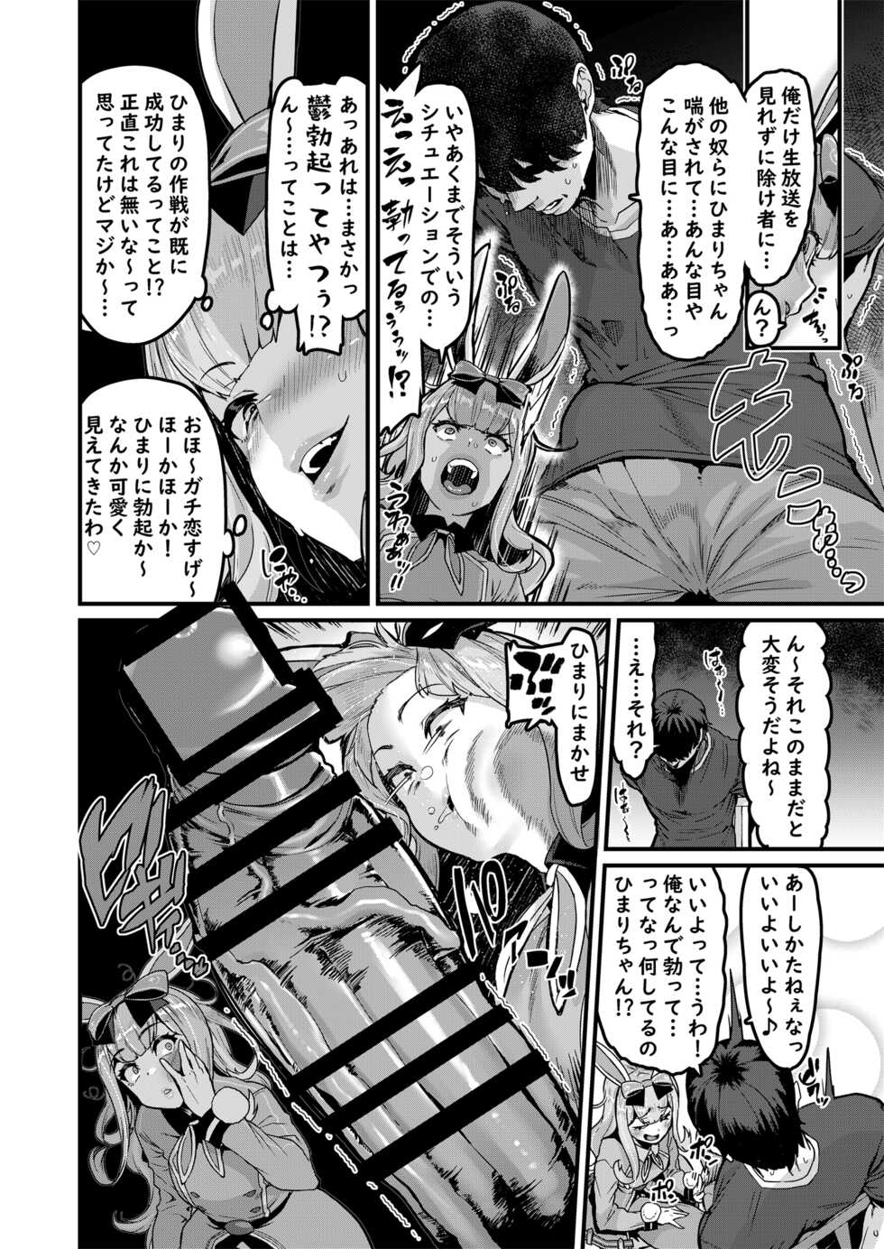 [HBO (Henkuma)] NO Hakai (Mochizuki Himari) [Digital] - Page 8