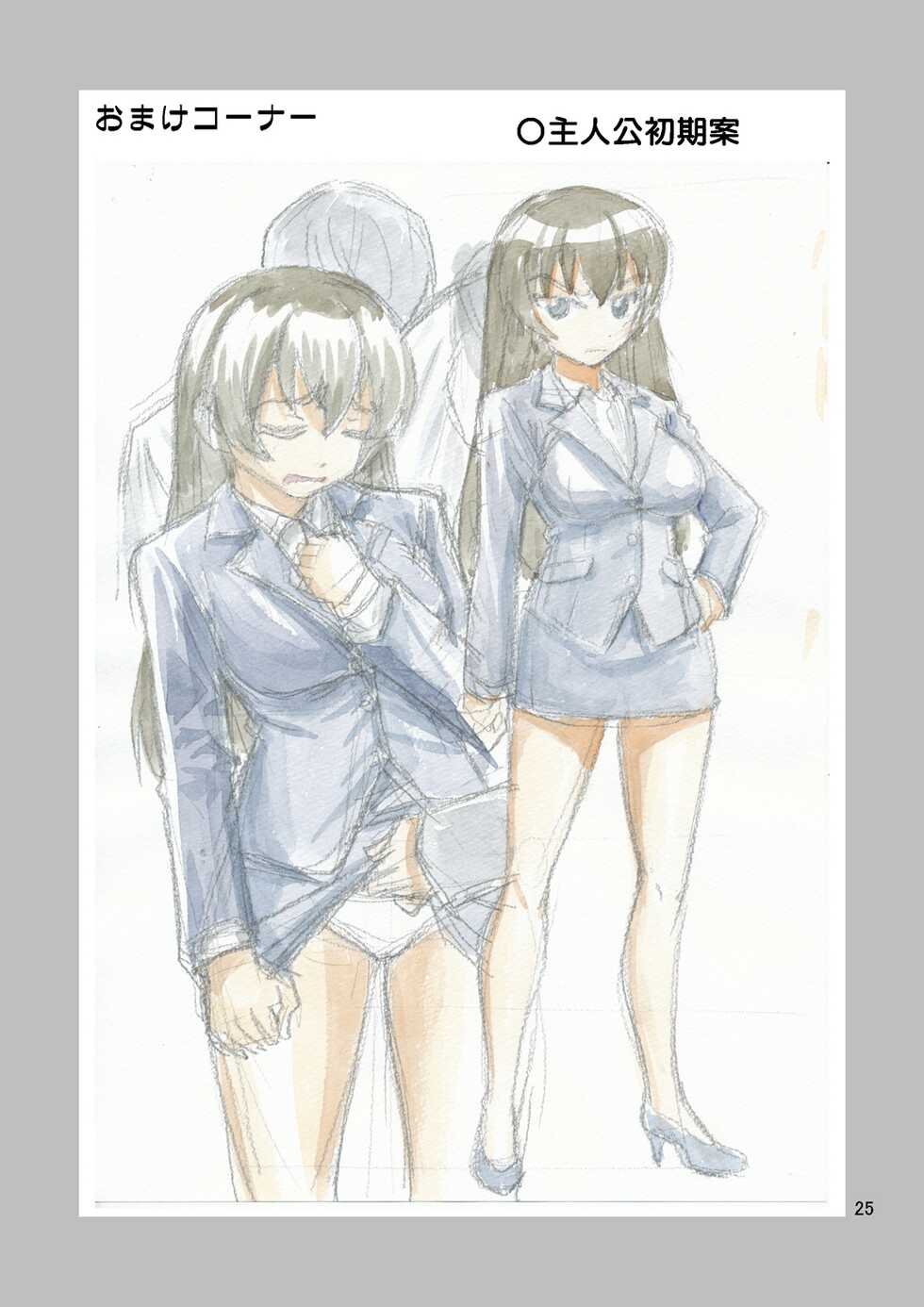 [Yoshida Gorou Shoukai (Yoshida Gorou)] TS Chikan Sousakan [Digital] - Page 26