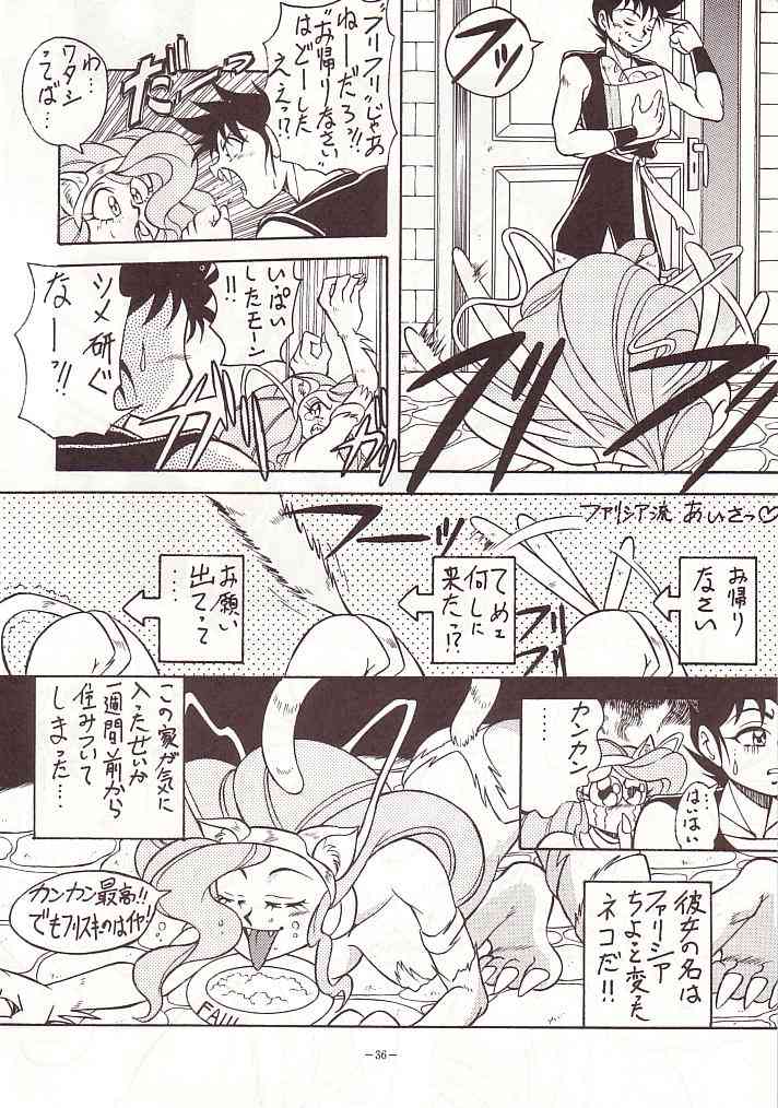 (CR16) [Okachimentaiko Seisakushitsu (Various)] DAI Okachimentaiko (Various) - Page 35
