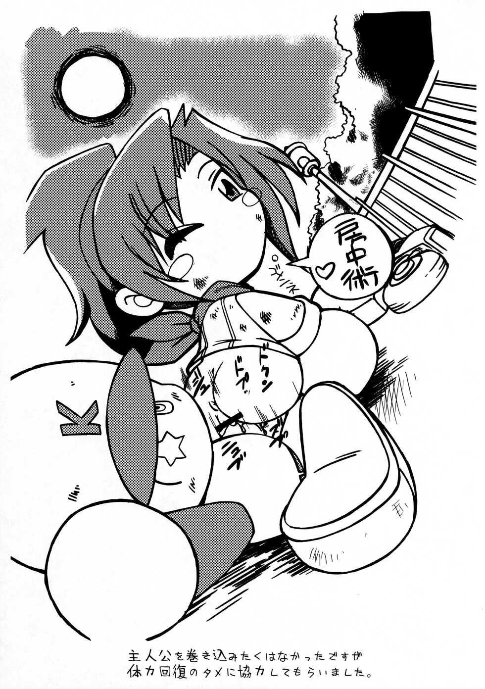 (C70) [Tengai Aku Juumonji (Akuno Toujou)] Ore no Natsu 2006-gougai Propeller-dan Report Kyuukai Masshou Fushoujiroku (Jikkyou Powerful Pro Yakyuu) - Page 9