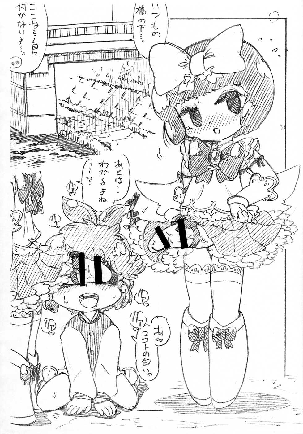 (Futaket 28) [ASTRA'S (Astra)] Odagiri-kun HiSix (Bokura wa Mahou Shounen) - Page 3