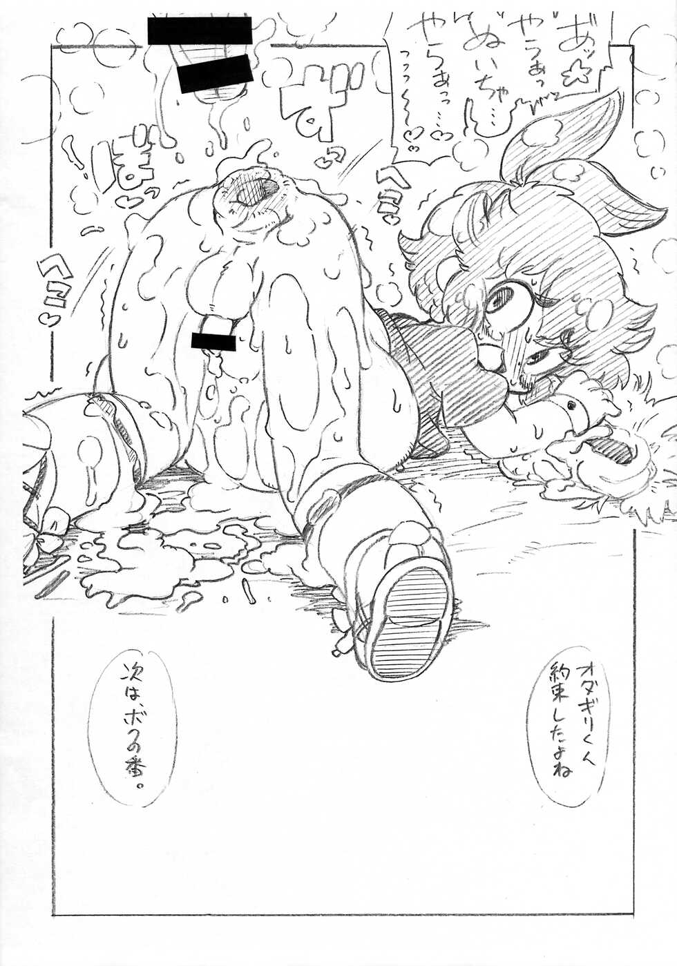 (Futaket 28) [ASTRA'S (Astra)] Odagiri-kun HiSix (Bokura wa Mahou Shounen) - Page 9