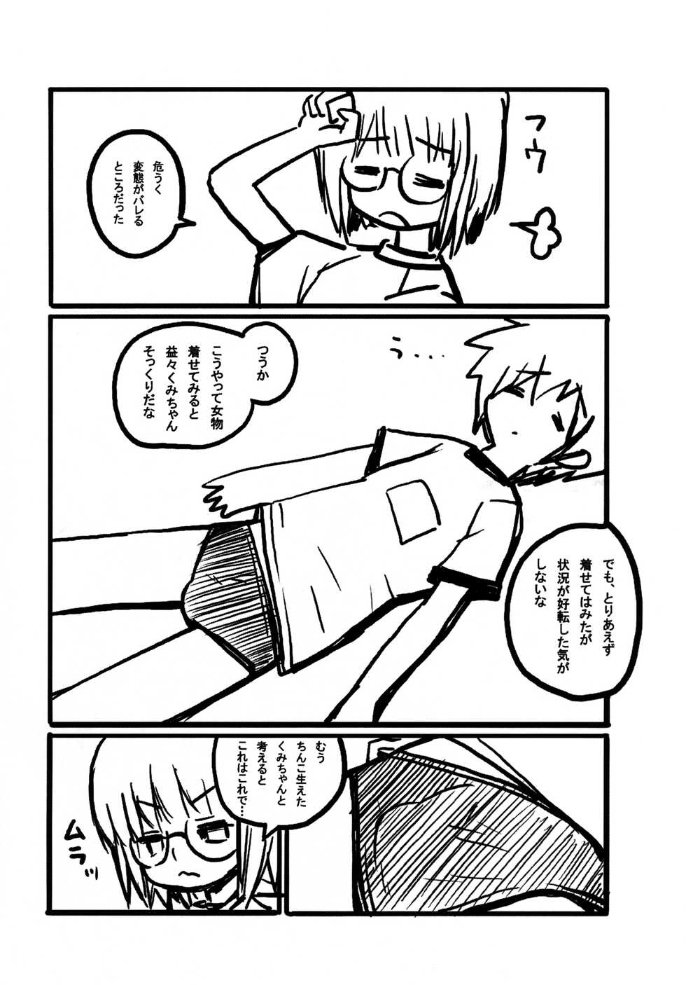(Puniket 15) [cpi (ajoea)] Chiisai Ko no Ero Nanika Arimasu - Page 7