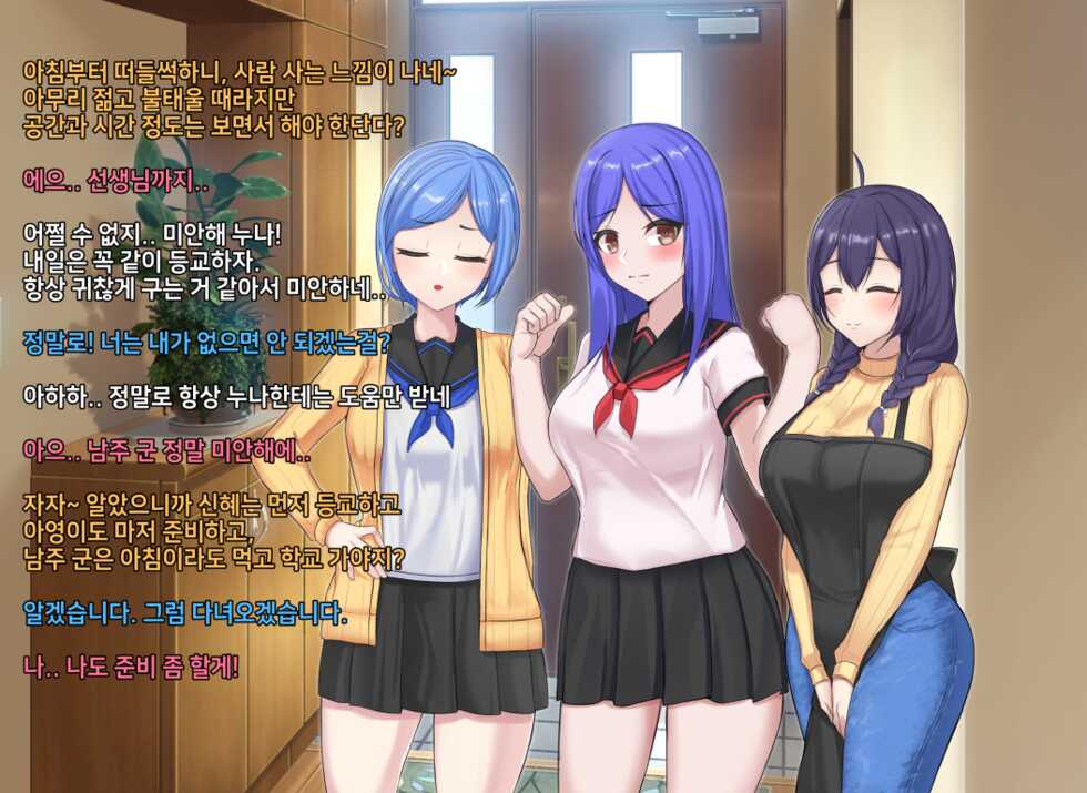 [HyunJjing] 타락! 러버레인저 개장판 - Page 15