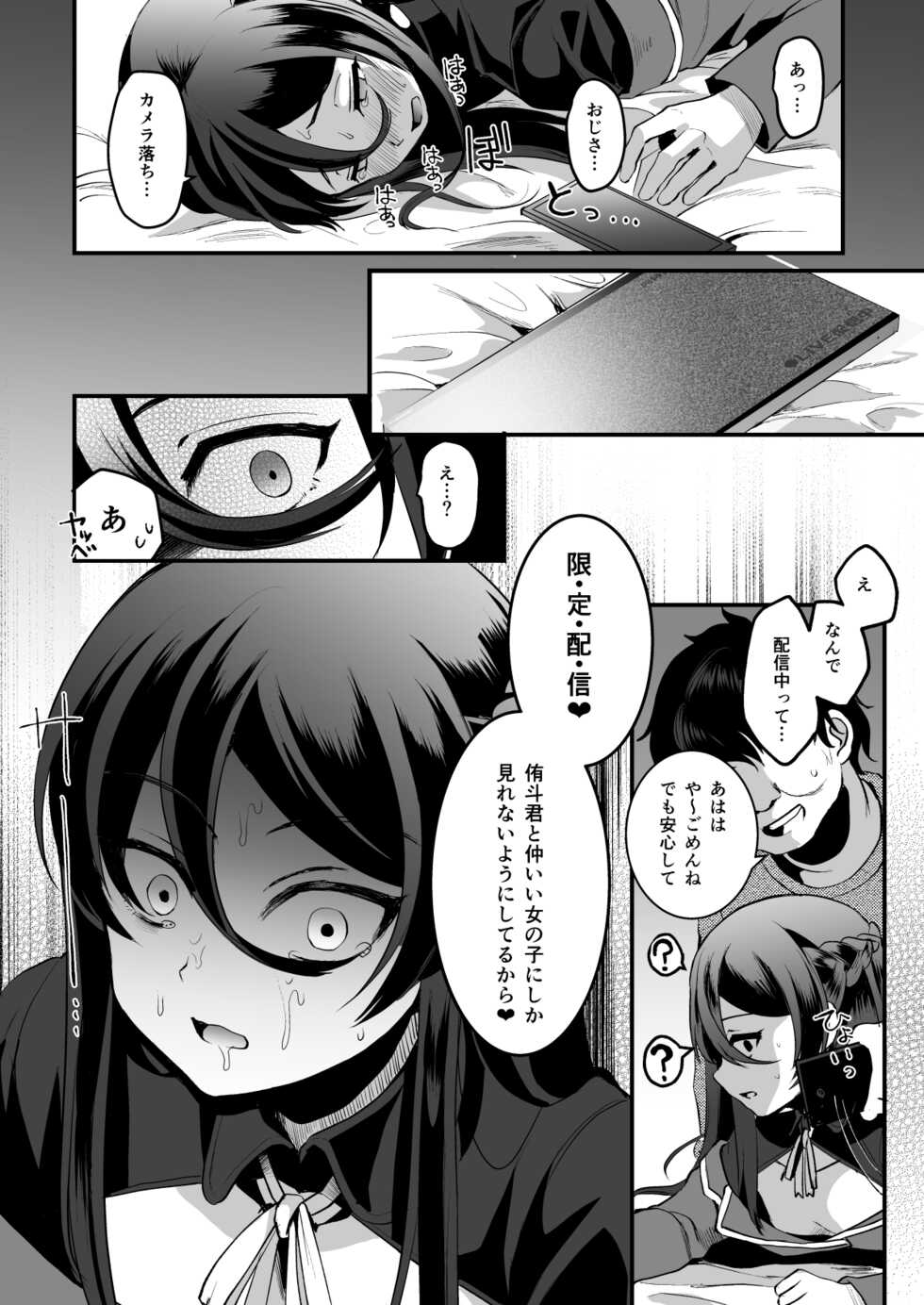 [Kome Nouka (Komezawa)] Heroine Race Nukegake Oji-san. (Ge) [Digital] - Page 19