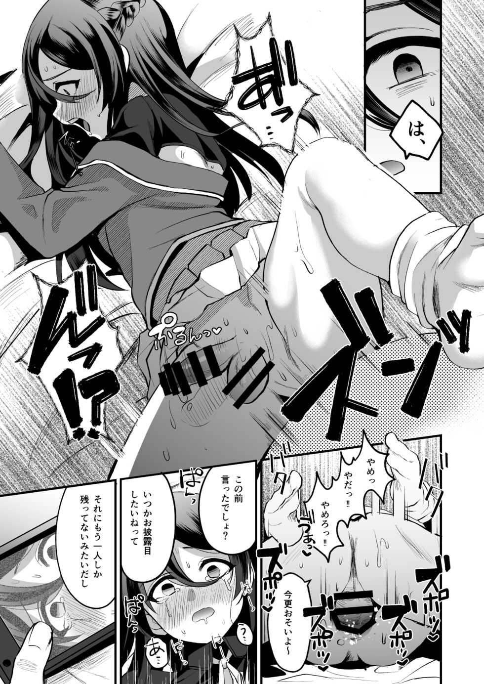 [Kome Nouka (Komezawa)] Heroine Race Nukegake Oji-san. (Ge) [Digital] - Page 20