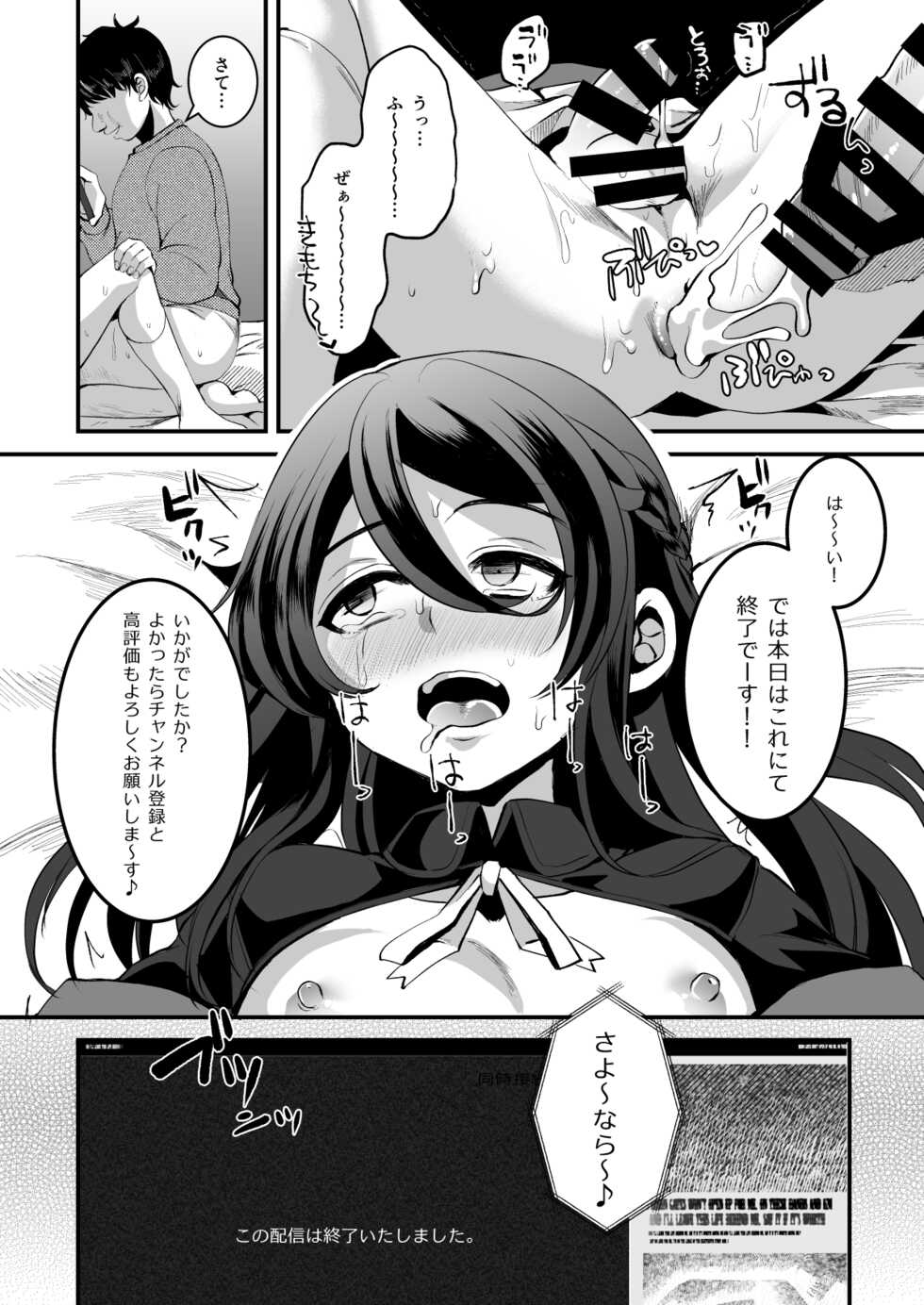 [Kome Nouka (Komezawa)] Heroine Race Nukegake Oji-san. (Ge) [Digital] - Page 25