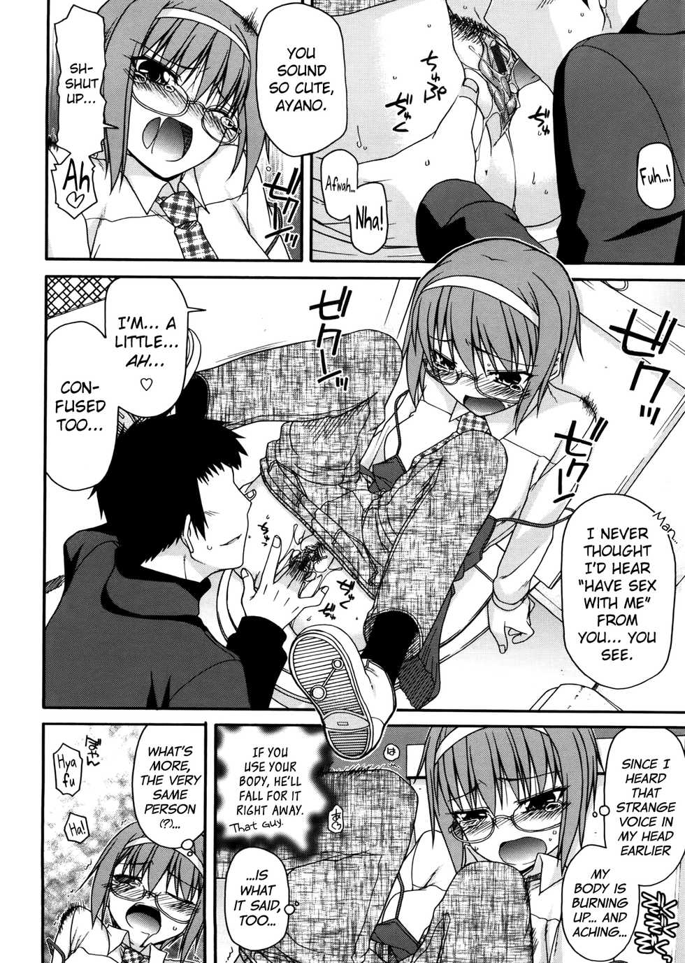 [Miyashiro Sousuke] Chichi Miko! Inran Otome Zoushi Ch. 5-10 [English] [biribiri] - Page 15