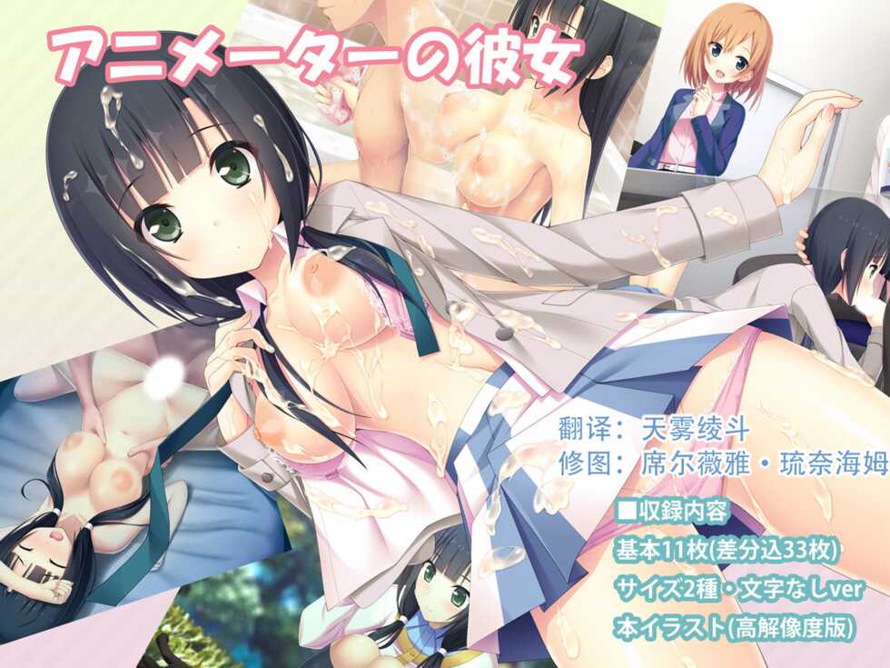 [Youmou Farm] Animator no Kanojo (SHIROBAKO) [Chinese] - Page 1