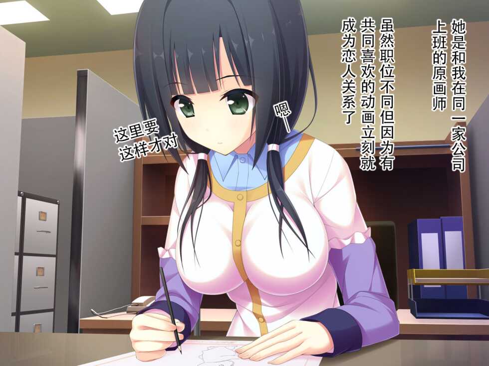 [Youmou Farm] Animator no Kanojo (SHIROBAKO) [Chinese] - Page 2