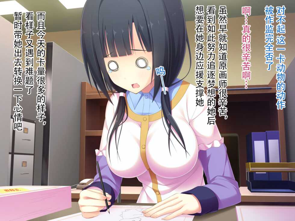 [Youmou Farm] Animator no Kanojo (SHIROBAKO) [Chinese] - Page 3