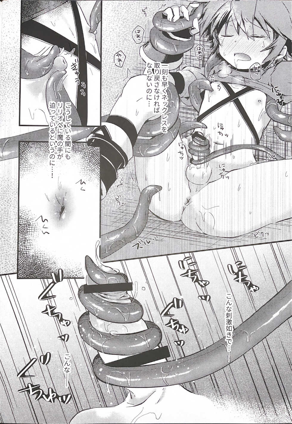 (C97) [Kagayaku Hoshizuna (Miyu)] trap (Tartaros) - Page 8