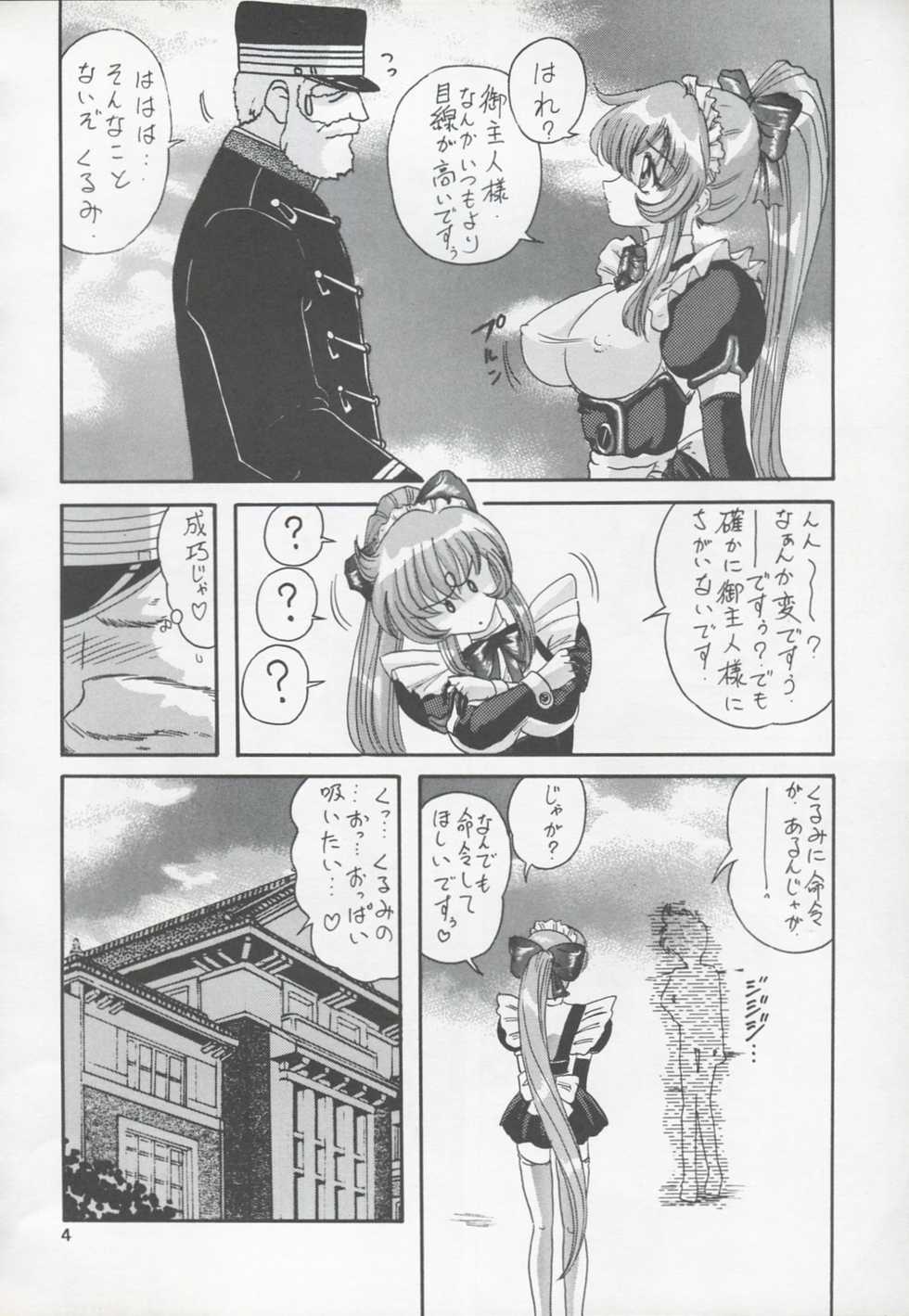 [Kantou Usagi Gumi (Kamitou Masaki)] Koutetsu Ningen Ichi Gou (Steel Angel Kurumi) - Page 5