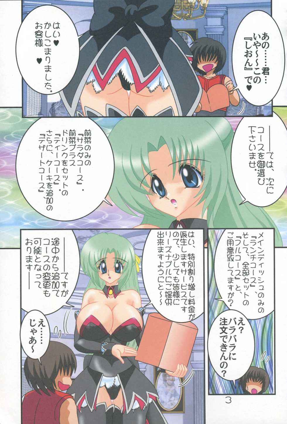 (C70) [Kantou Usagi Gumi (Kamitou Masaki)] Higurashi no Yuuutsu (Higurashi no Naku Koro ni) - Page 4