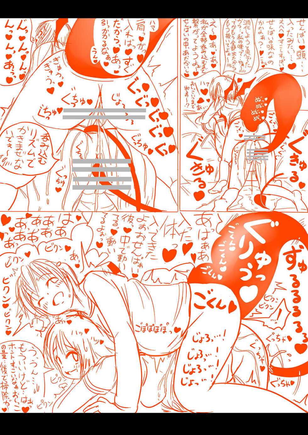 [Mu] Succubus yuri Manga - Page 9