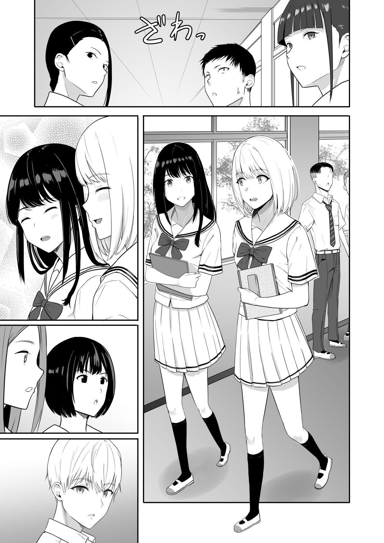 [Syukurin] Kimi ga Tame. 3 ~Ninagawa Nicole Rouraku Hen~ [English] [Shiromaru] [Digital] - Page 16