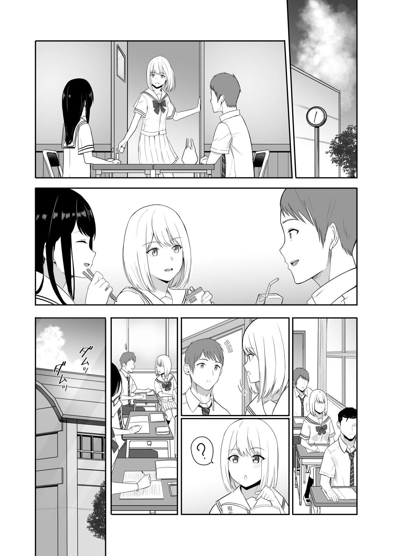 [Syukurin] Kimi ga Tame. 3 ~Ninagawa Nicole Rouraku Hen~ [English] [Shiromaru] [Digital] - Page 18