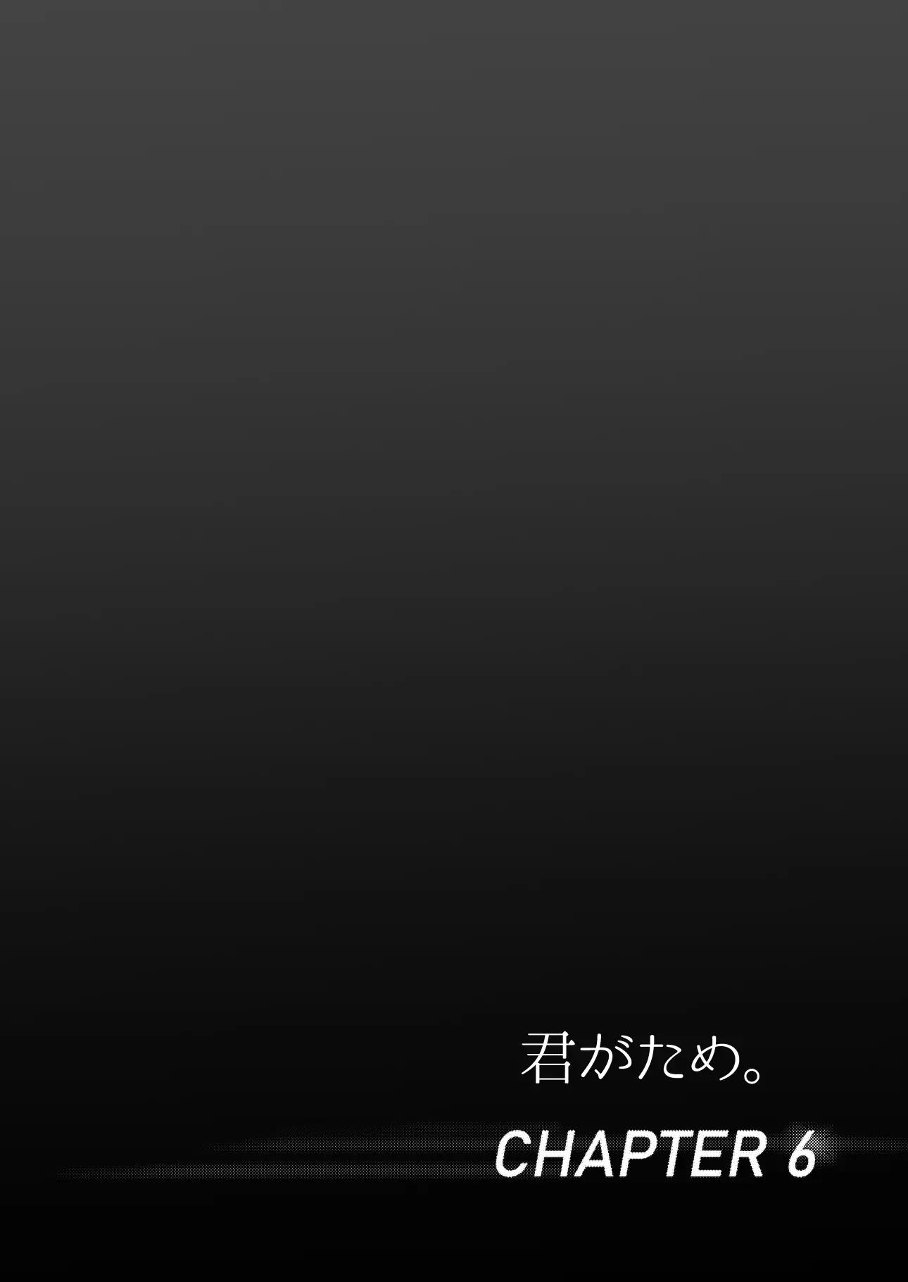 [Syukurin] Kimi ga Tame. 3 ~Ninagawa Nicole Rouraku Hen~ [English] [Shiromaru] [Digital] - Page 30