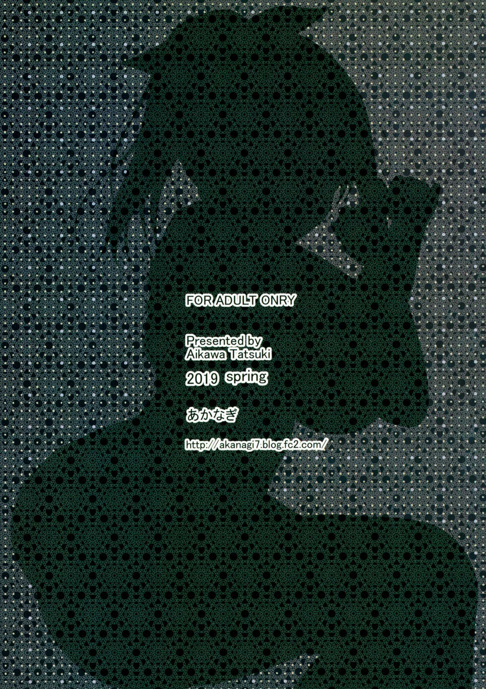 (COMIC1☆15) [Akanagi (Aikawa Tatsuki)] Netorare Rocket Oppai jk Volley-bu | NTR Rocket Boobs Schoolgirl Club [English] {Doujins.com} - Page 22