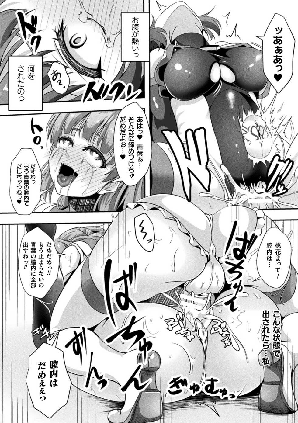 [Hakomaru] Senka no Datsugoku [Digital] - Page 16