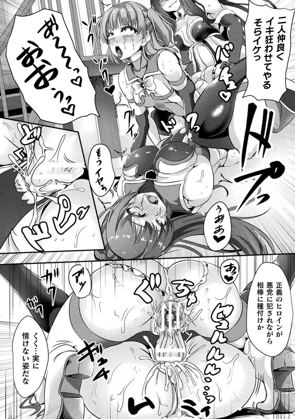 [Hakomaru] Senka no Datsugoku [Digital] - Page 20