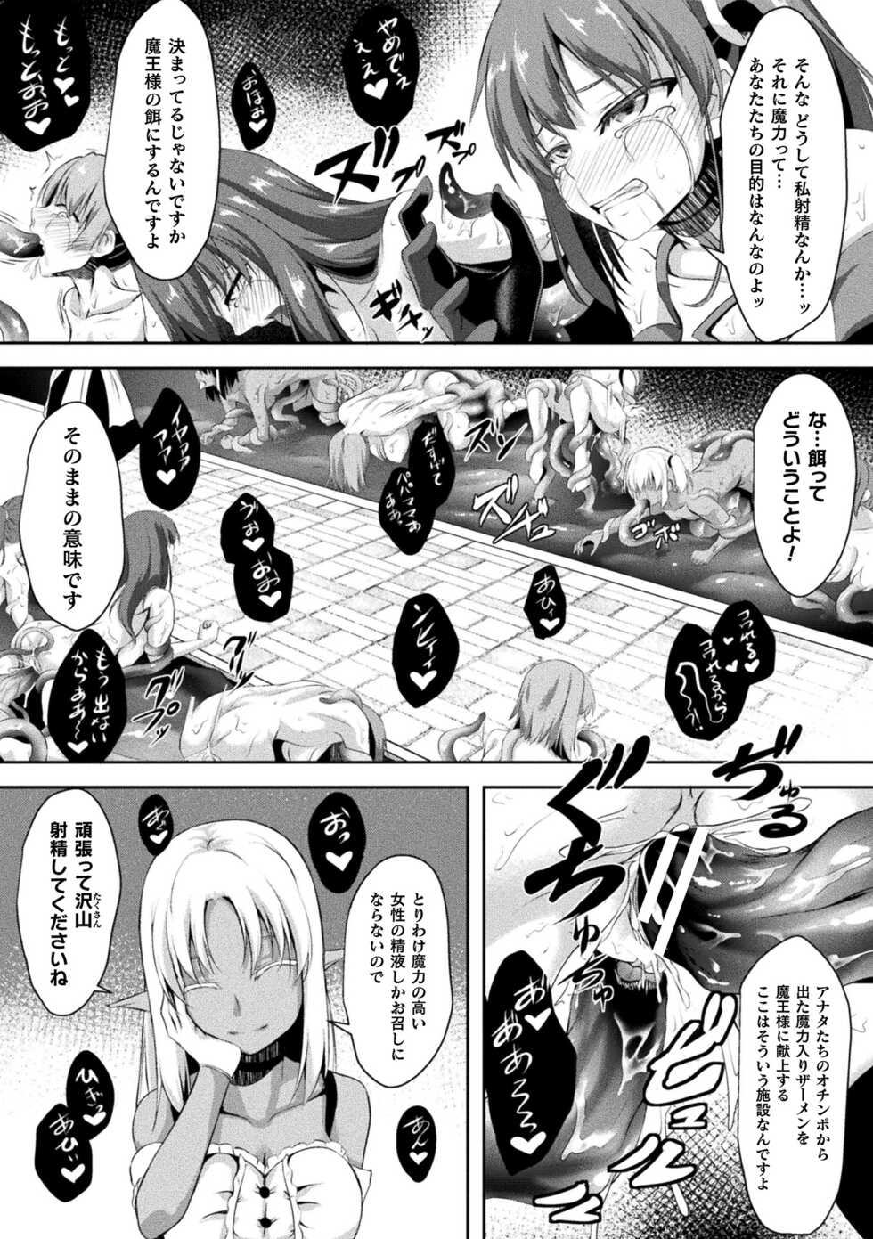 [Hakomaru] Senka no Datsugoku [Digital] - Page 35