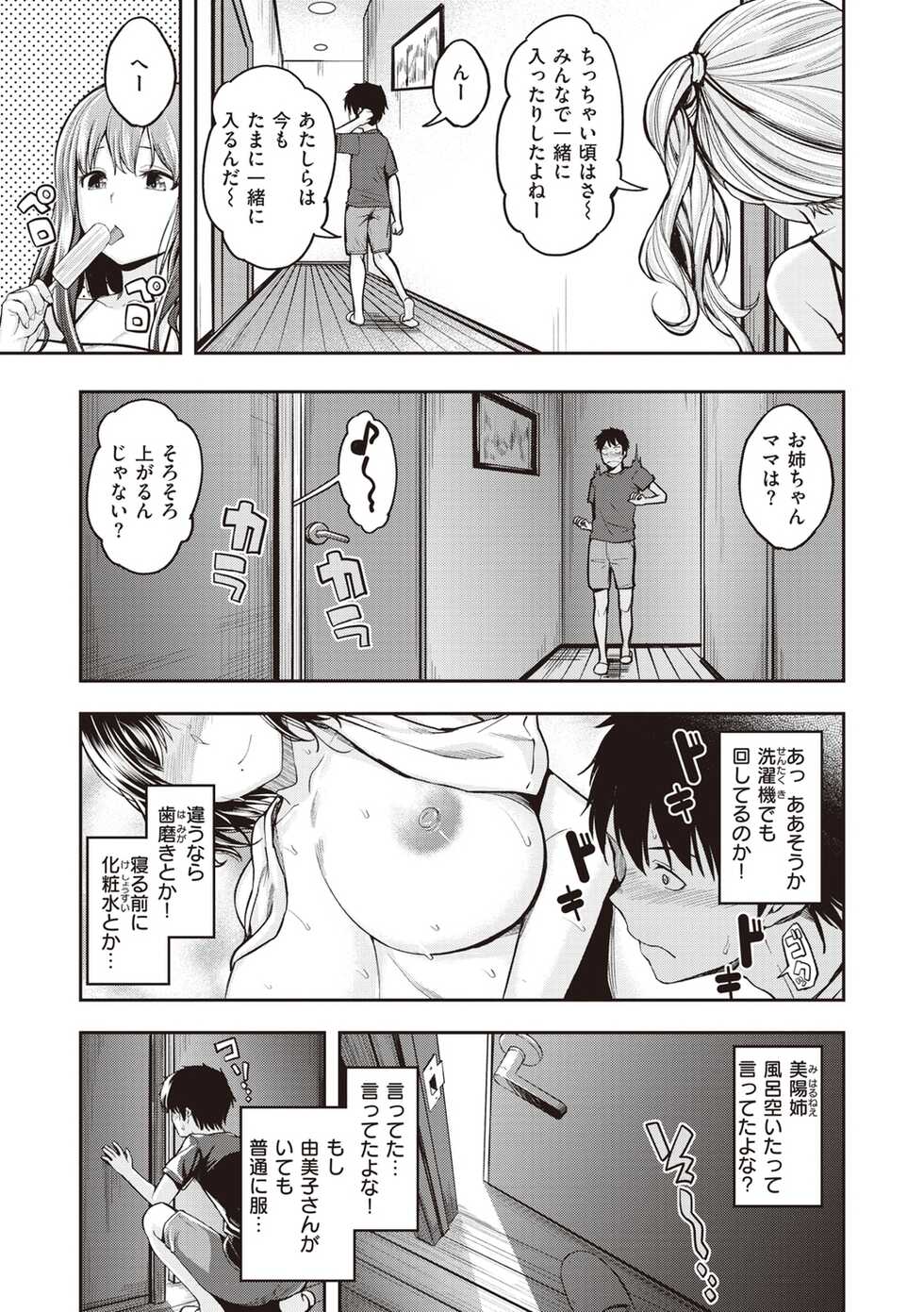 [Hirama Hirokazu] Stand by OK! [Digital] - Page 7