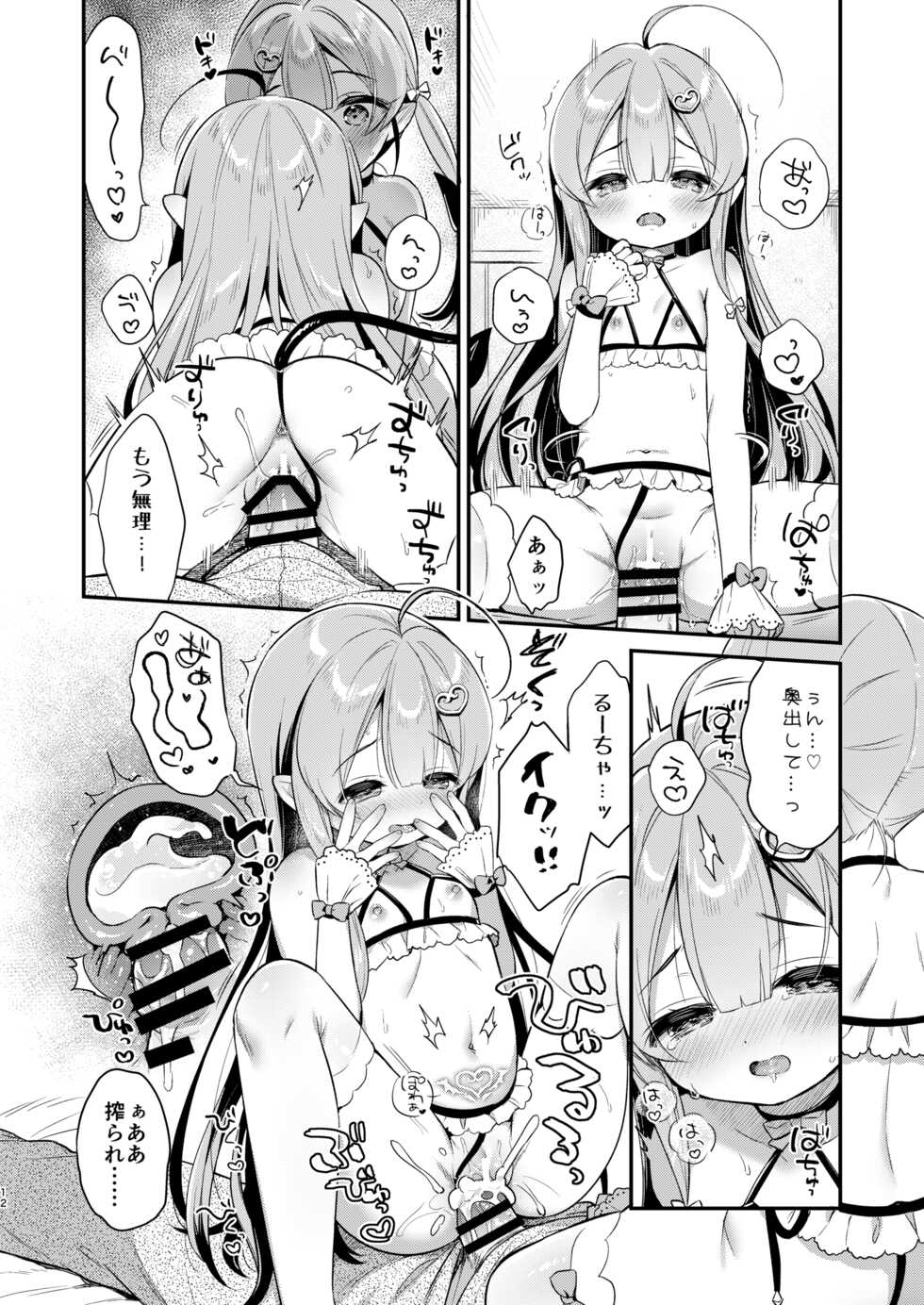 [Usacastle (Usashiro Mani)] Totsugeki Futago Succubus-chan [Digital] - Page 11