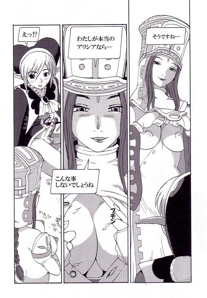 (C62) [Pururun Estate (Kamitsuki Manmaru)] AKA NO DOUJINSHI (Phantasy Star Online) - Page 7