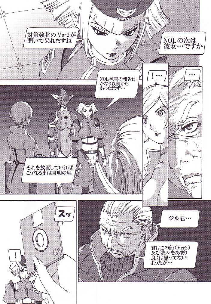 (C62) [Pururun Estate (Kamitsuki Manmaru)] AKA NO DOUJINSHI (Phantasy Star Online) - Page 12