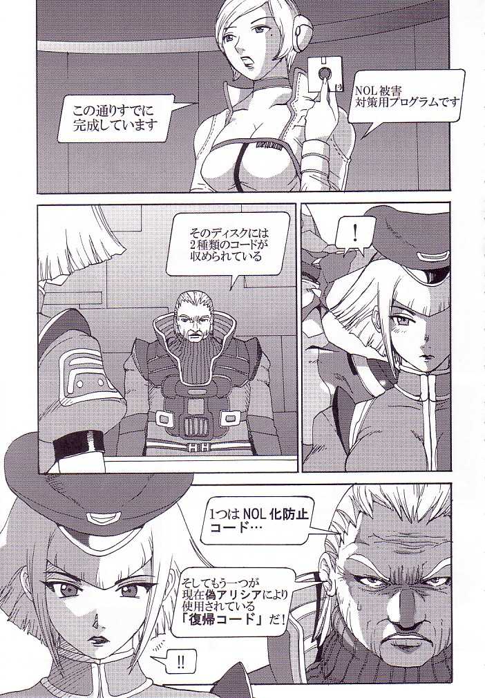 (C62) [Pururun Estate (Kamitsuki Manmaru)] AKA NO DOUJINSHI (Phantasy Star Online) - Page 13